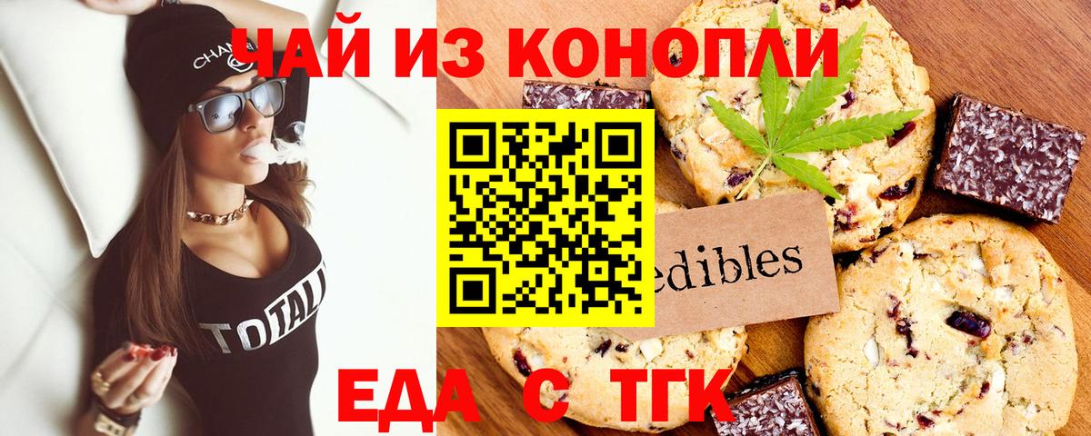 Cannafood конопля  Вход с VPN  Хабаровск 