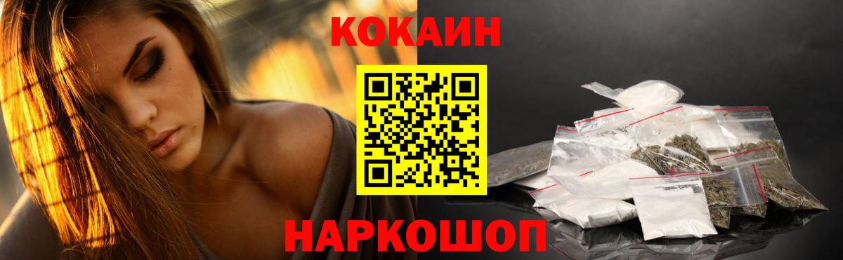 КОКАИН VHQ Хабаровск