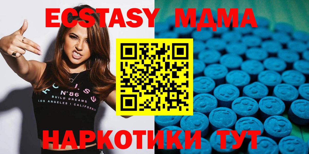 Хабаровск  Ecstasy  Ecstasy таблы  Вход с VPN  ЭКСТАЗИ MDMA 