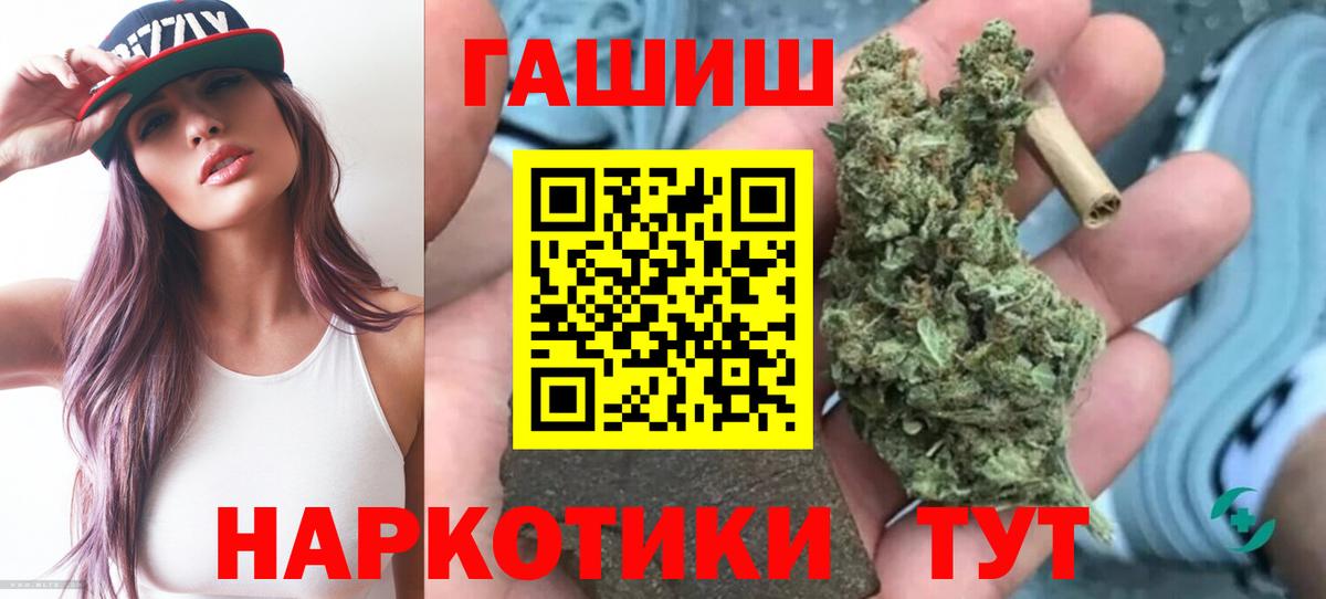 ГАШИШ убойный  ГАШИШ hashish  Хабаровск  Вход с VPN 