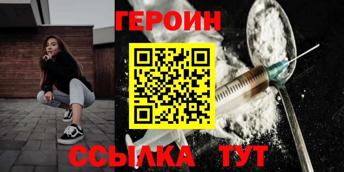 Героин гречка Хабаровск
