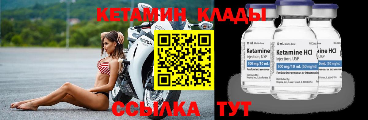 Кетамин VHQ Хабаровск