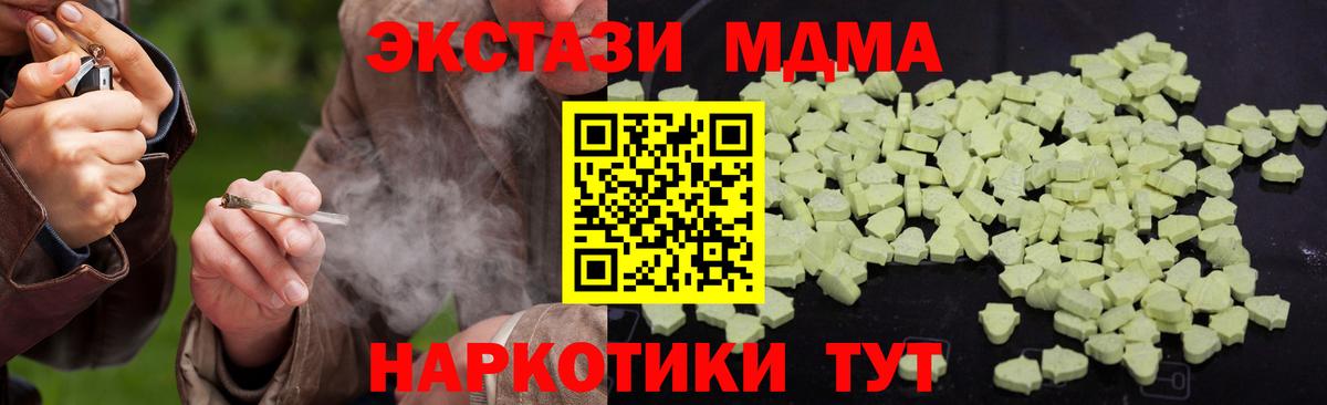 Хабаровск  МДМА crystal  Вход с VPN  МДМА кристаллы 