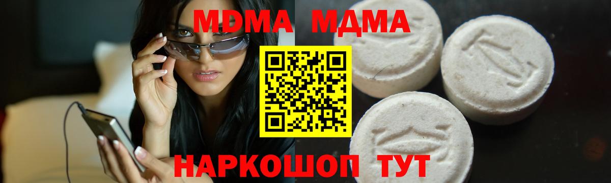 MDMA Molly Хабаровск