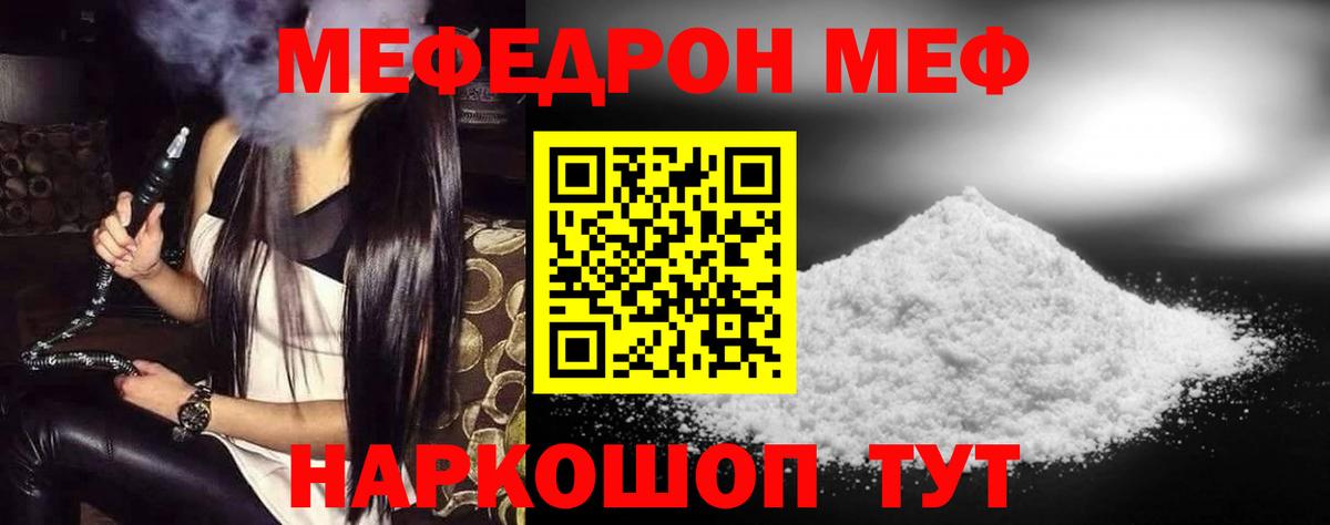 МЕФ Хабаровск