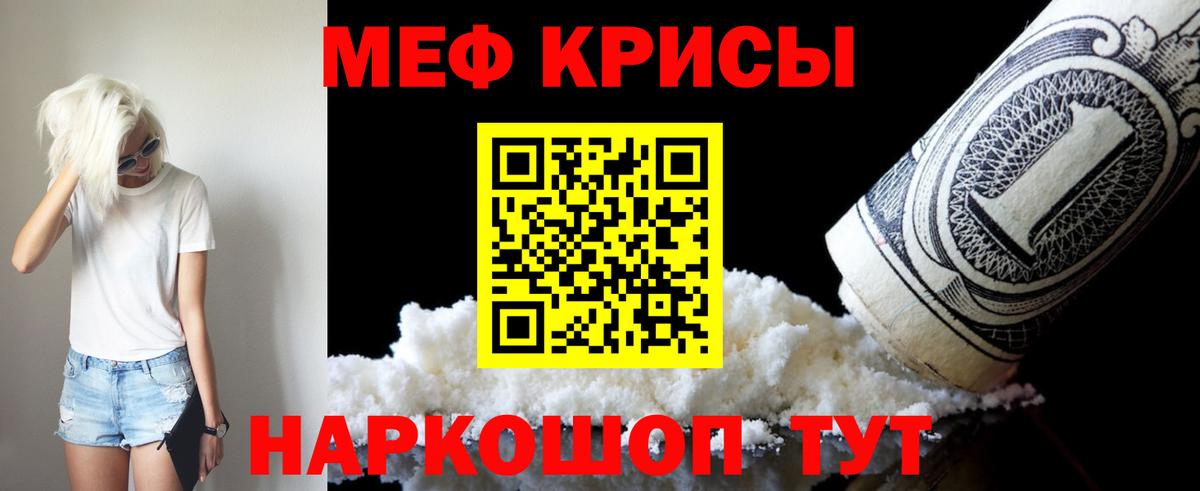 МЕФ VHQ  omg как зайти  Меф  Хабаровск  МЕФ mephedrone  Вход с VPN 