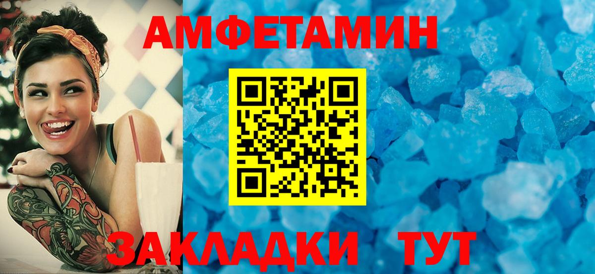 МЕТАМФЕТАМИН мет  Вход с VPN  Хабаровск 