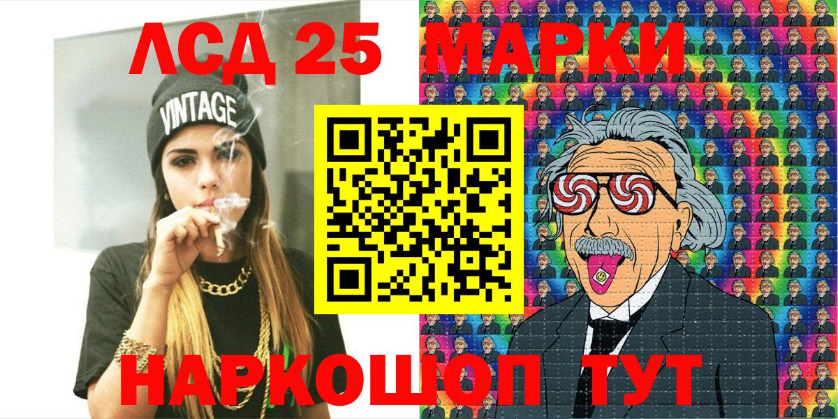 Хабаровск  Марки 25I-NBOMe 1,8мг  Вход с VPN  Марки 25I-NBOMe 1,8мг 
