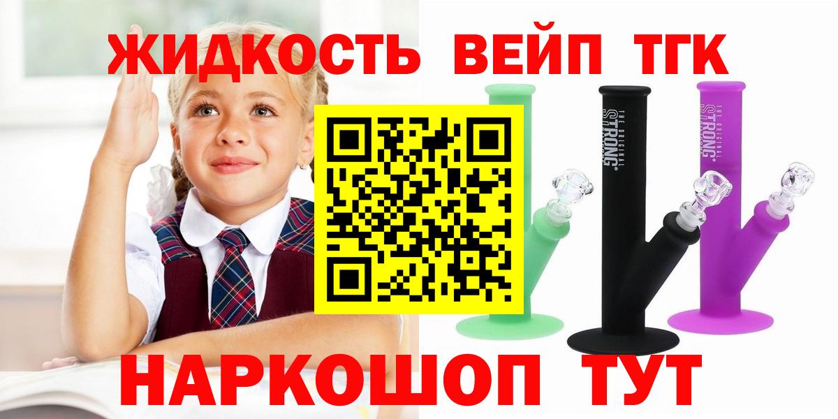 ТГК вейп с тгк Хабаровск