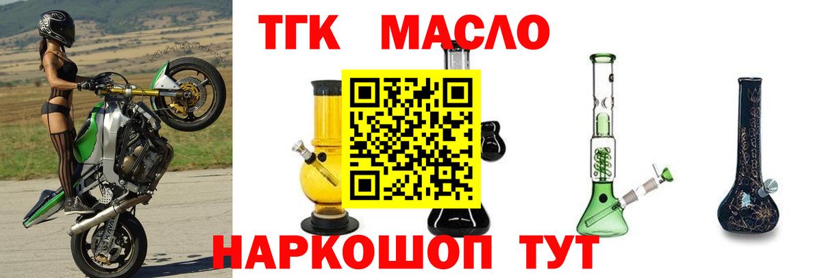 Хабаровск  Дистиллят ТГК вейп  Вход с VPN 
